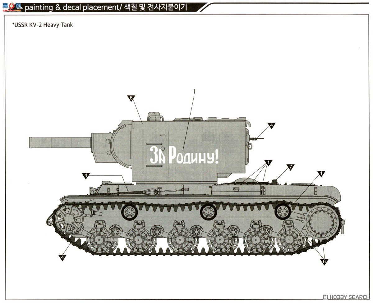 ������ACADEMY ̹�� AM13506 KV-2����̹��