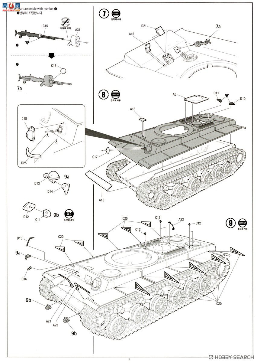 ������ACADEMY ̹�� AM13506 KV-2����̹��