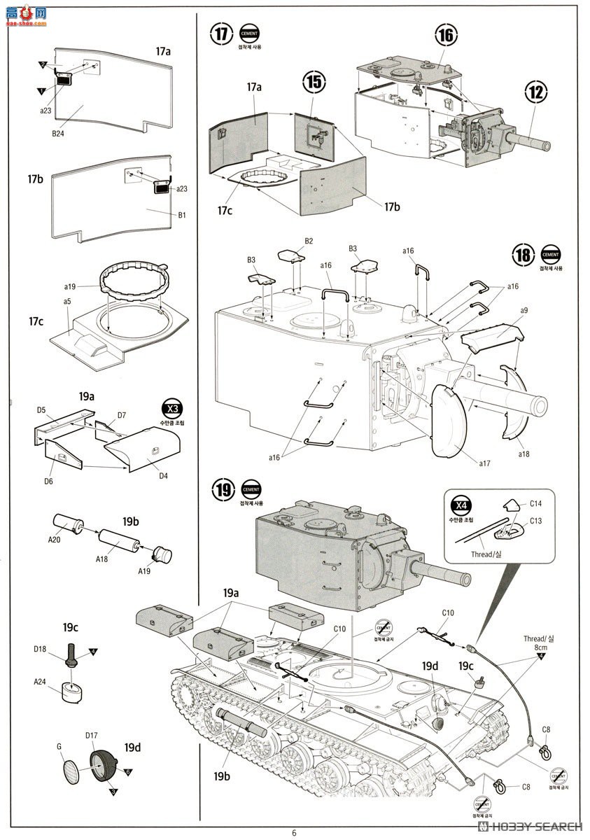 ������ACADEMY ̹�� AM13506 KV-2����̹��