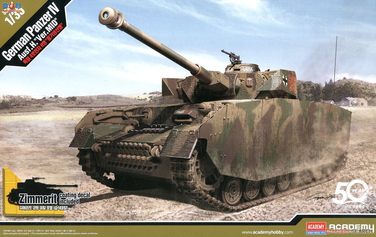 ������ ̹�� AM13516 �¹�Panzer IV Ausf.H Ver.MID