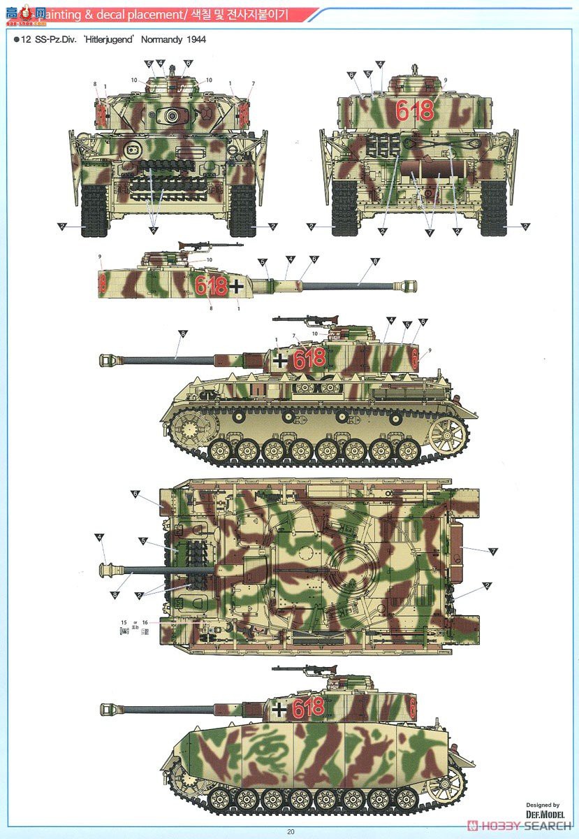 ������ ̹�� AM13516 �¹�Panzer IV Ausf.H Ver.MID
