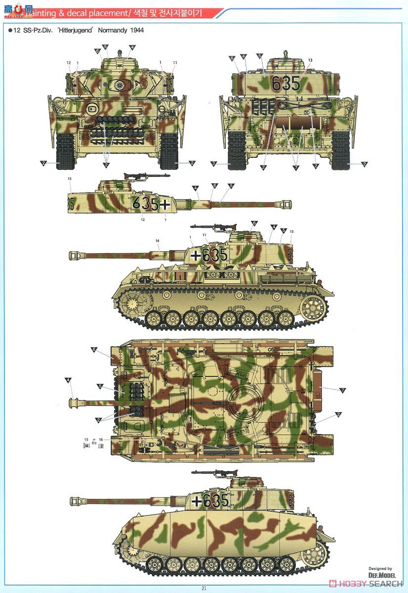 ������ ̹�� AM13516 �¹�Panzer IV Ausf.H Ver.MID
