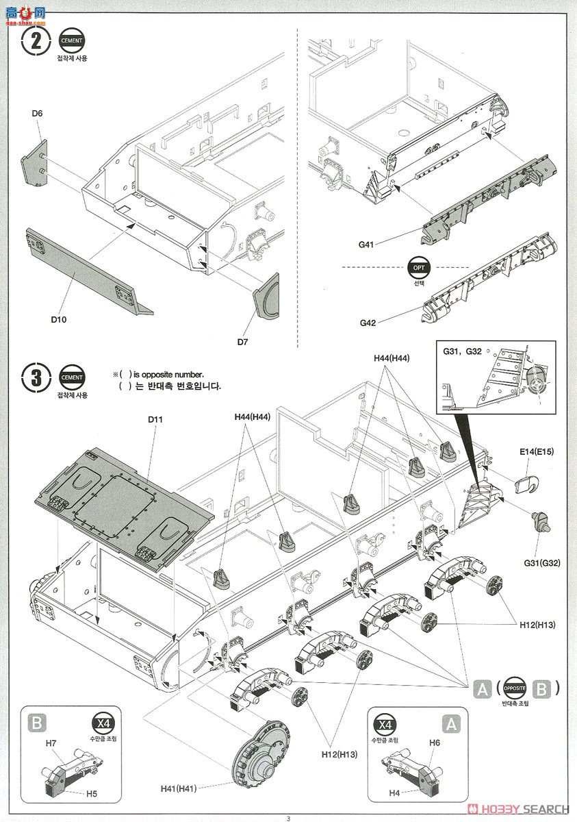 ������ ̹�� AM13516 �¹�Panzer IV Ausf.H Ver.MID