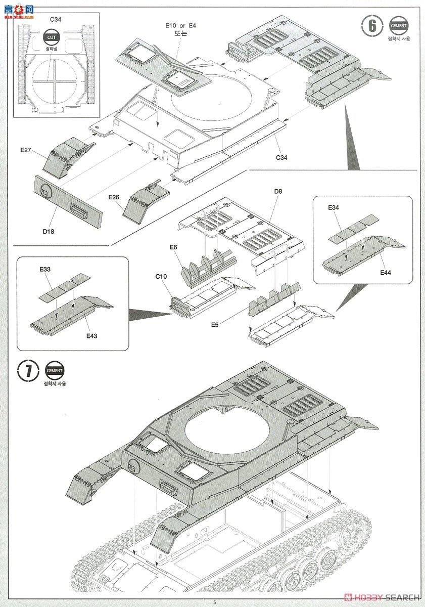 ������ ̹�� AM13516 �¹�Panzer IV Ausf.H Ver.MID