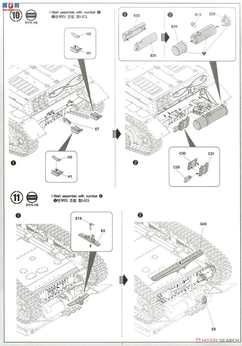������ ̹�� AM13516 �¹�Panzer IV Ausf.H Ver.MID