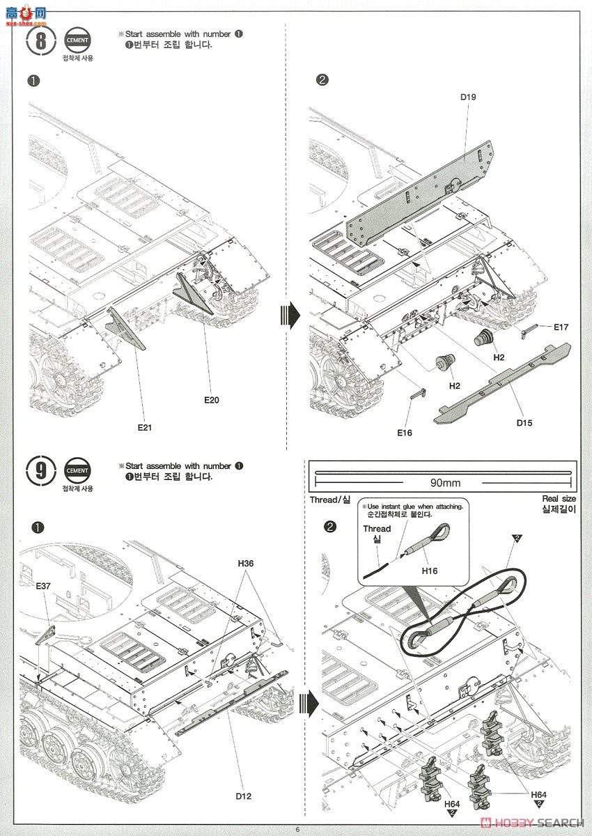 ������ ̹�� AM13516 �¹�Panzer IV Ausf.H Ver.MID