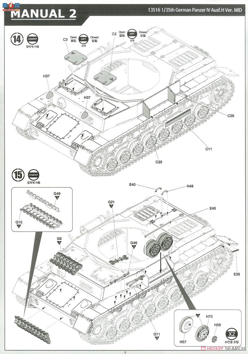 ������ ̹�� AM13516 �¹�Panzer IV Ausf.H Ver.MID