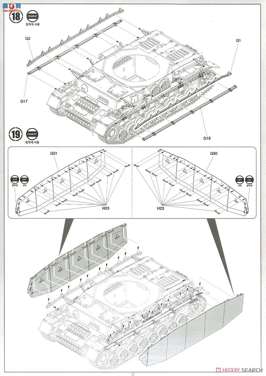 ������ ̹�� AM13516 �¹�Panzer IV Ausf.H Ver.MID