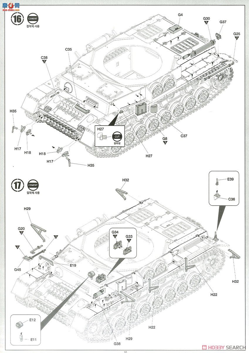 ������ ̹�� AM13516 �¹�Panzer IV Ausf.H Ver.MID