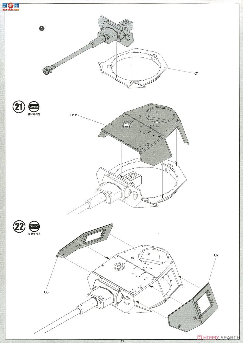 ������ ̹�� AM13516 �¹�Panzer IV Ausf.H Ver.MID