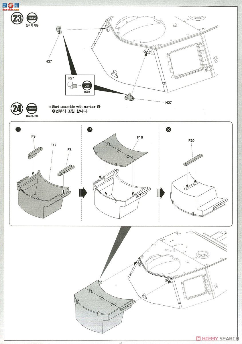 ������ ̹�� AM13516 �¹�Panzer IV Ausf.H Ver.MID