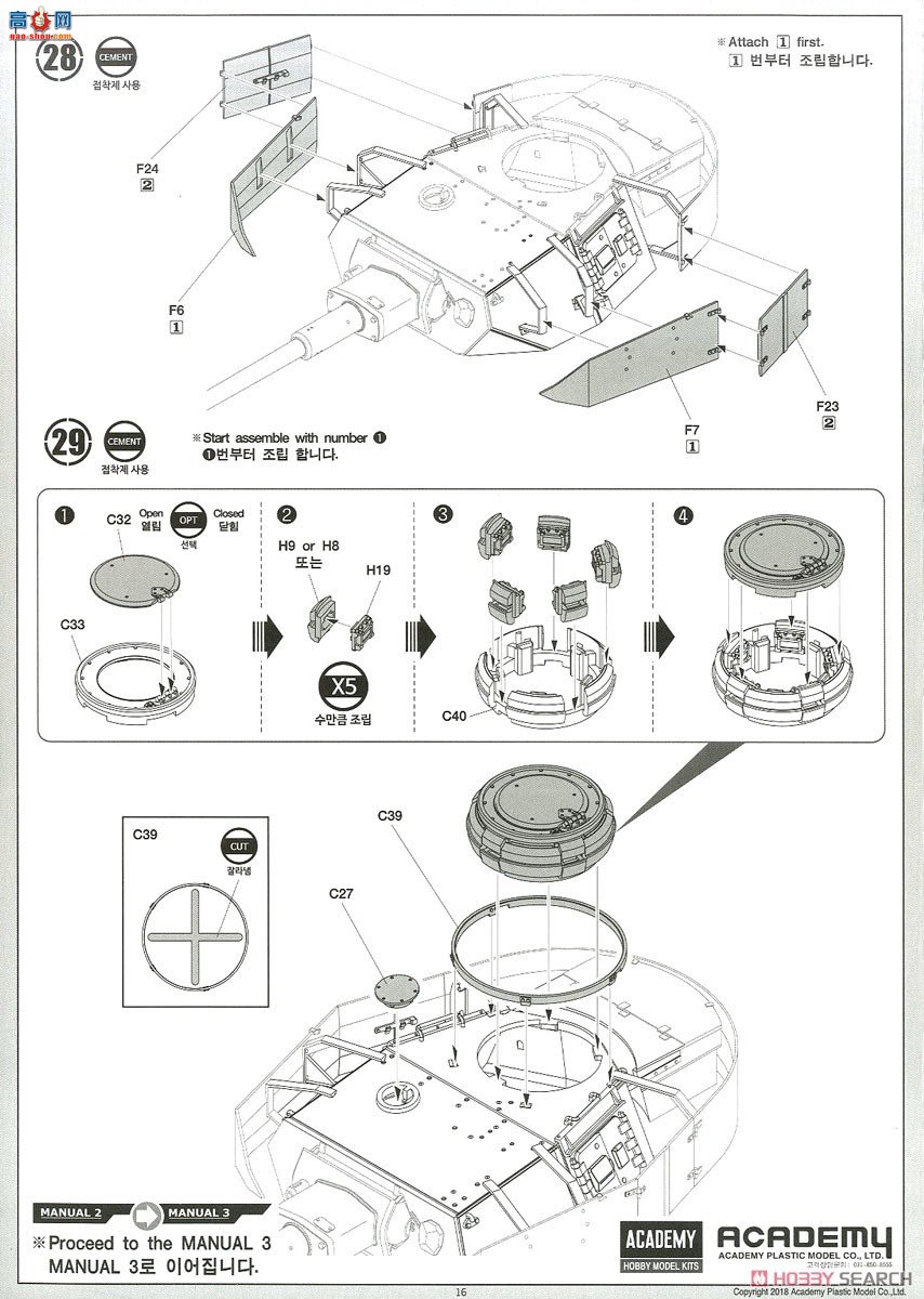������ ̹�� AM13516 �¹�Panzer IV Ausf.H Ver.MID