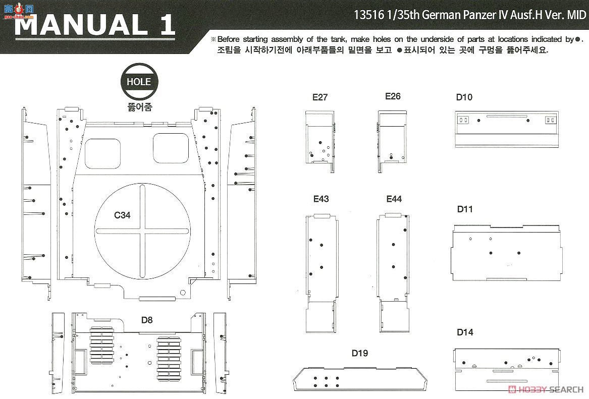 ������ ̹�� AM13516 �¹�Panzer IV Ausf.H Ver.MID