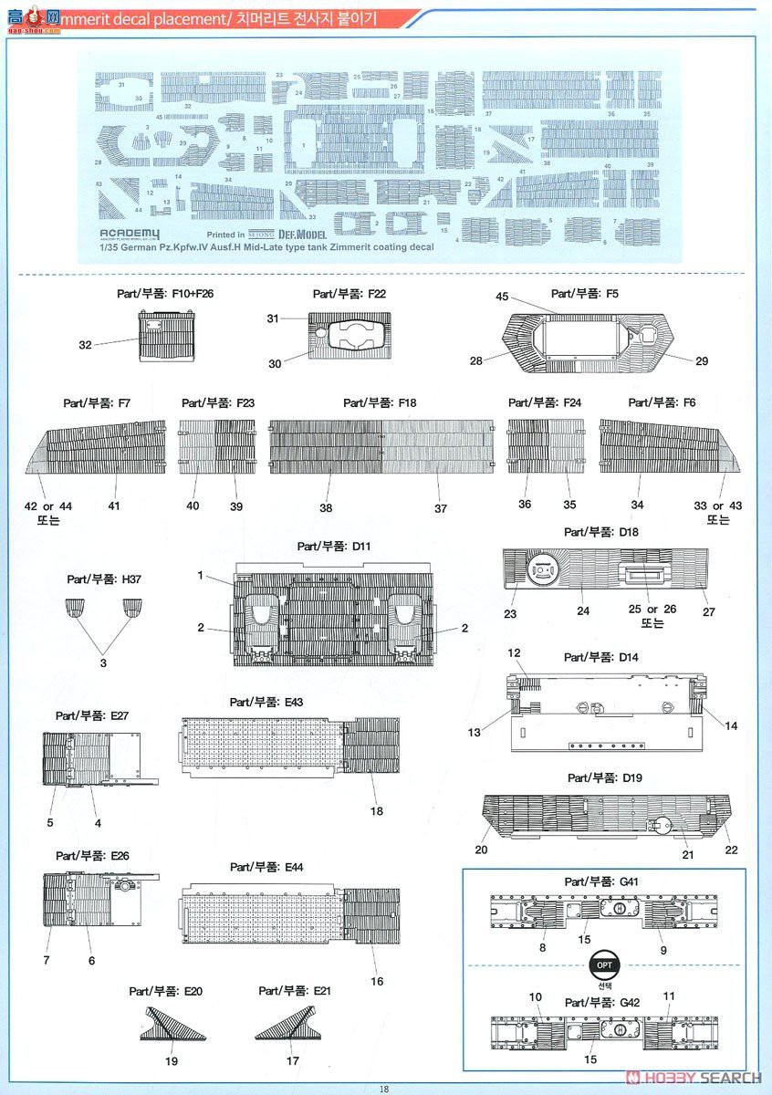 ������ ̹�� AM13516 �¹�Panzer IV Ausf.H Ver.MID