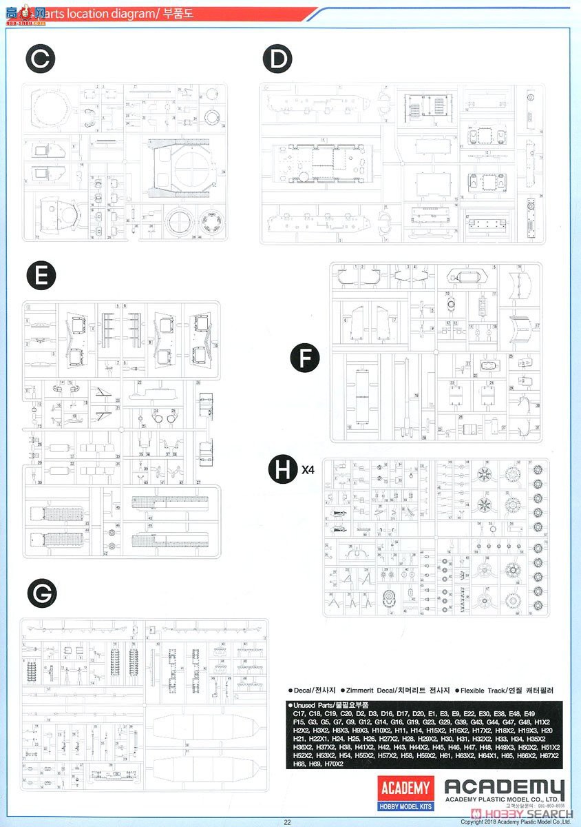 ������ ̹�� AM13516 �¹�Panzer IV Ausf.H Ver.MID