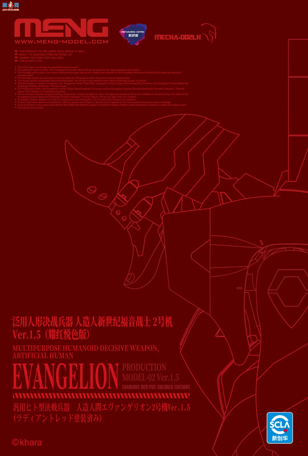 ��MENG��Ʒ��MECHA-002LH �����͸���սʿ2�Ż�Ver.1.5 ҫ����ɫ����ʽ������