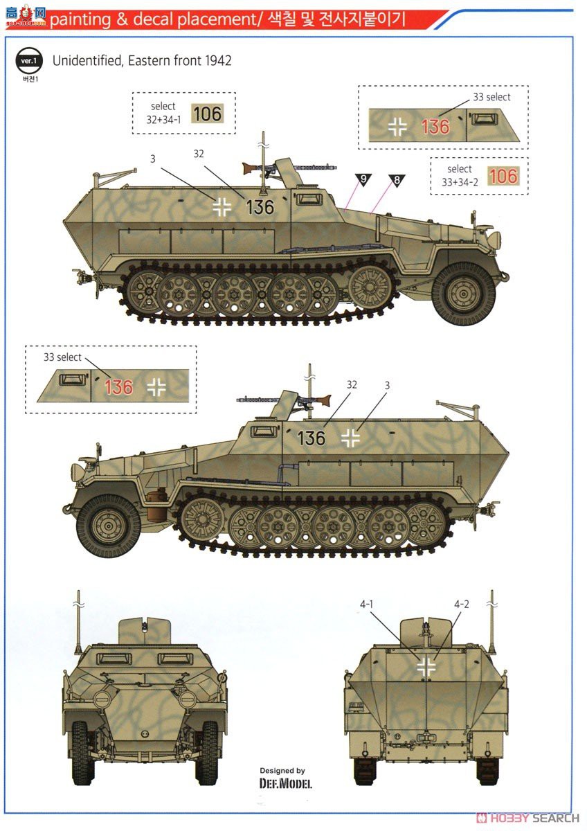 ������ACADEMY ���Ĵ� AM13540 Sd.kfz.251/1���Ĵ�C��