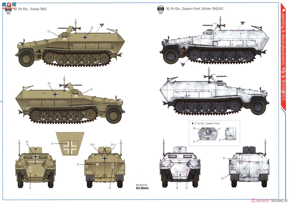 ������ACADEMY ���Ĵ� AM13540 Sd.kfz.251/1���Ĵ�C��