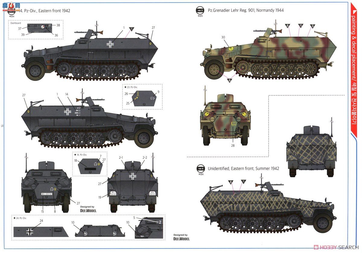 ������ACADEMY ���Ĵ� AM13540 Sd.kfz.251/1���Ĵ�C��