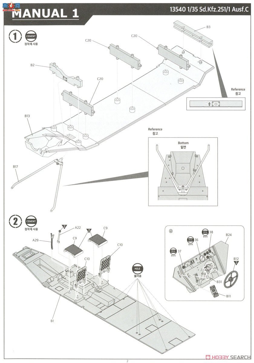 ������ACADEMY ���Ĵ� AM13540 Sd.kfz.251/1���Ĵ�C��