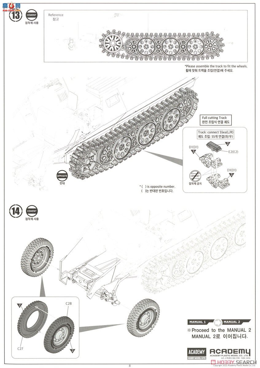 ������ACADEMY ���Ĵ� AM13540 Sd.kfz.251/1���Ĵ�C��