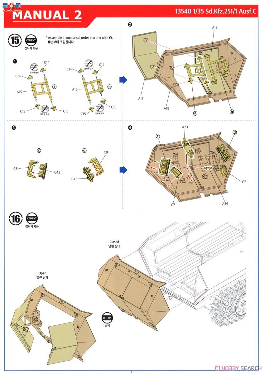 ������ACADEMY ���Ĵ� AM13540 Sd.kfz.251/1���Ĵ�C��