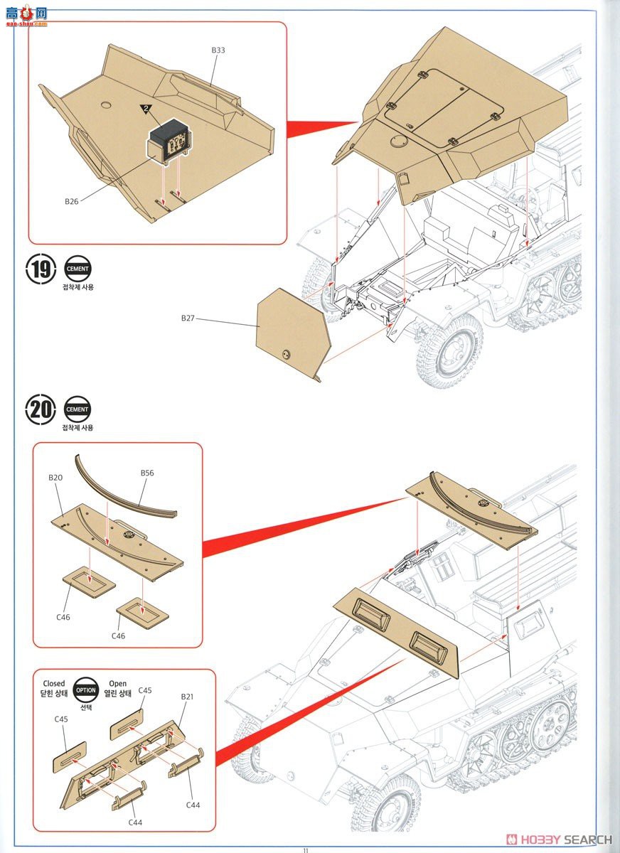 ������ACADEMY ���Ĵ� AM13540 Sd.kfz.251/1���Ĵ�C��