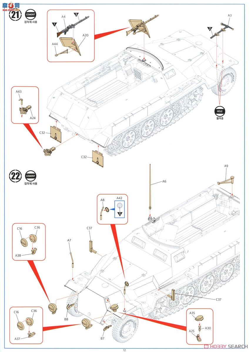 ������ACADEMY ���Ĵ� AM13540 Sd.kfz.251/1���Ĵ�C��
