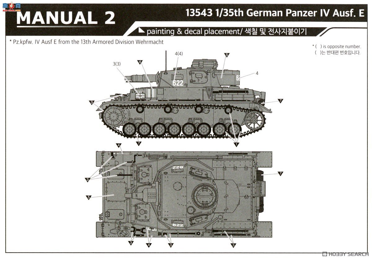 ������ACADEMY ̹�� AM13543 Panzer IV E�͡����ߡ�