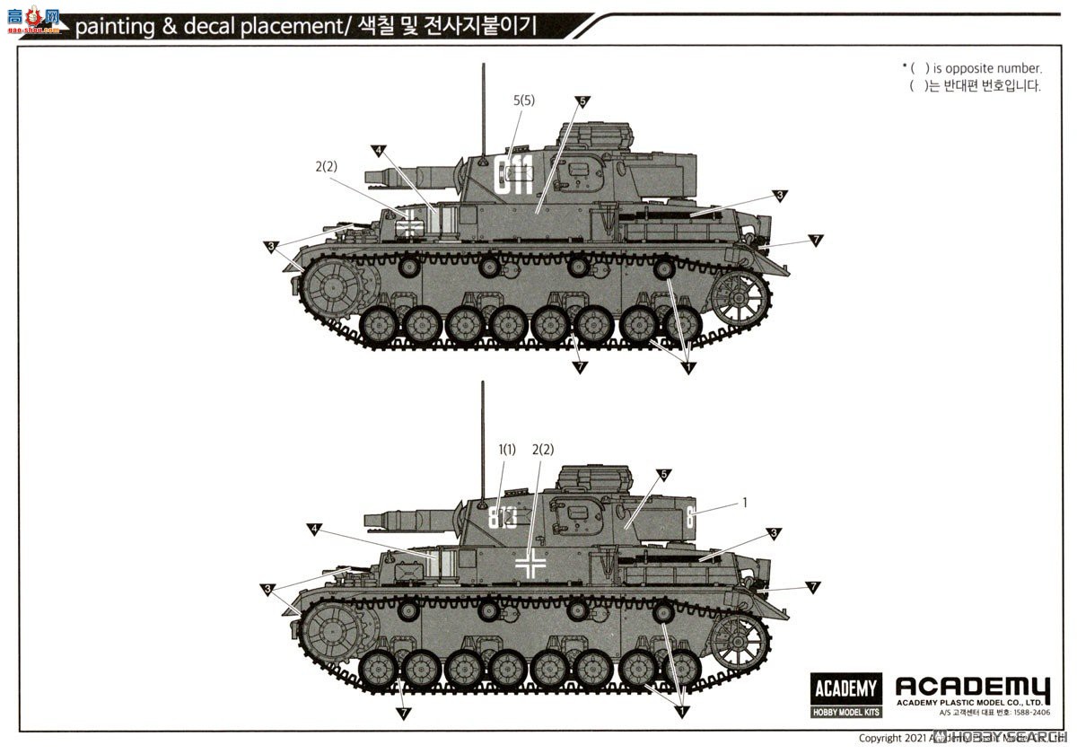 ������ACADEMY ̹�� AM13543 Panzer IV E�͡����ߡ�