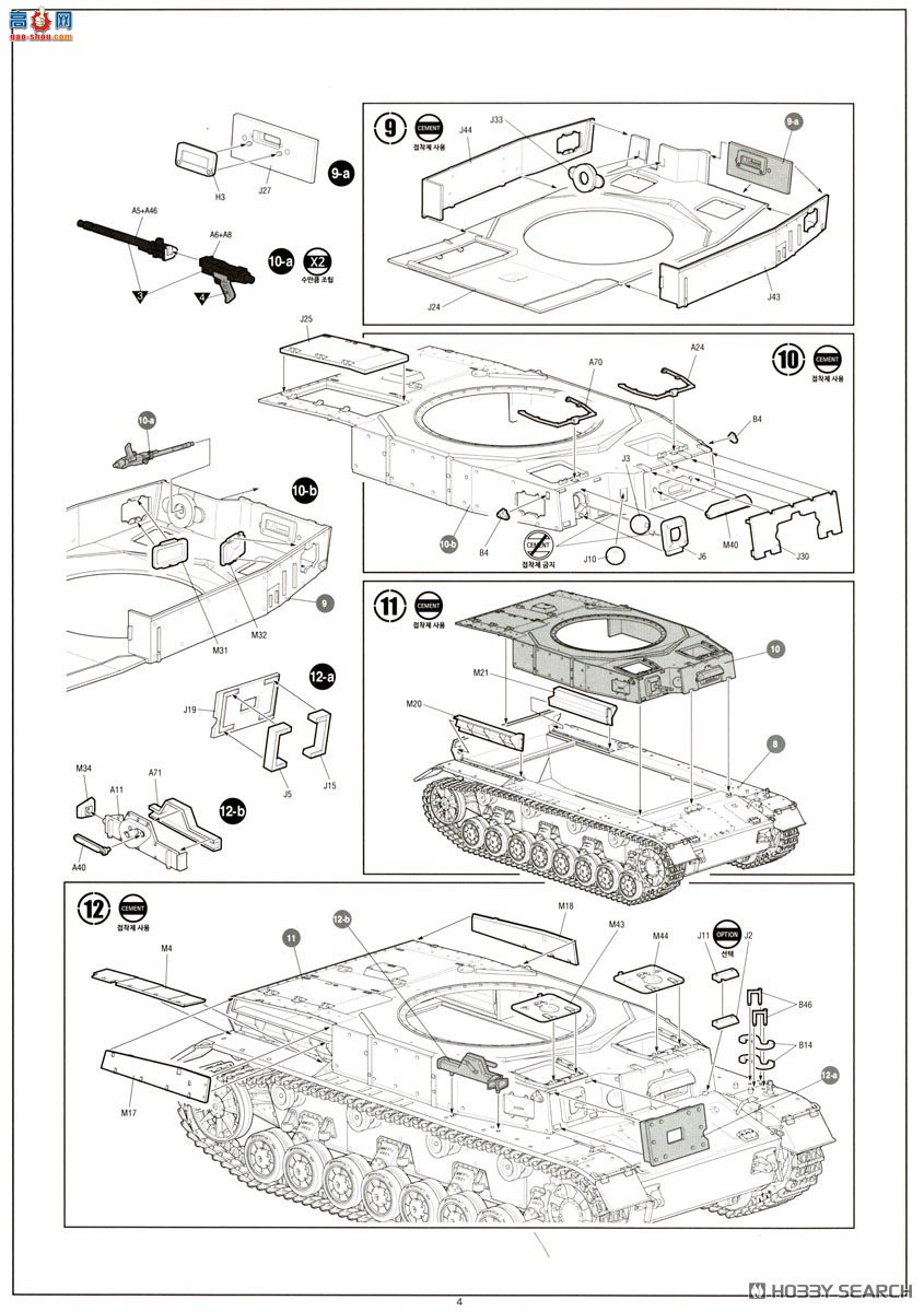 ������ACADEMY ̹�� AM13543 Panzer IV E�͡����ߡ�