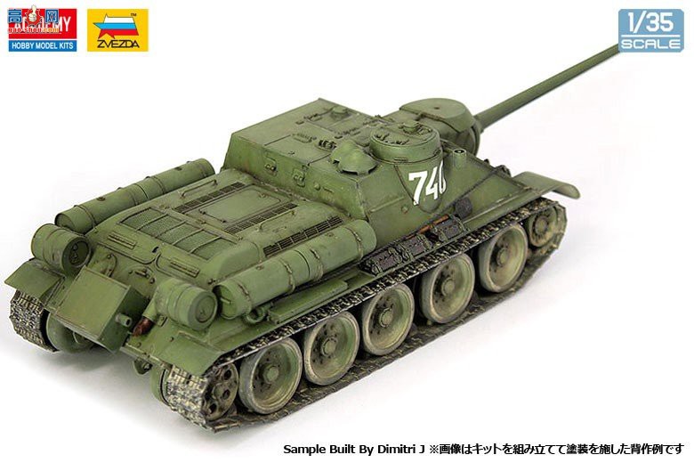 ������ACADEMY ̹�� AM13544 SU-100���л���