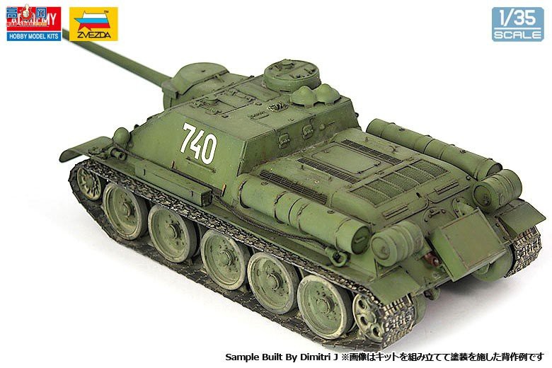 ������ACADEMY ̹�� AM13544 SU-100���л���