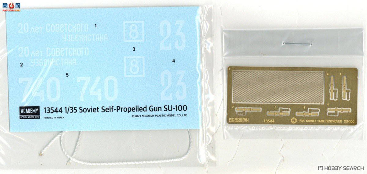 ������ACADEMY ̹�� AM13544 SU-100���л���