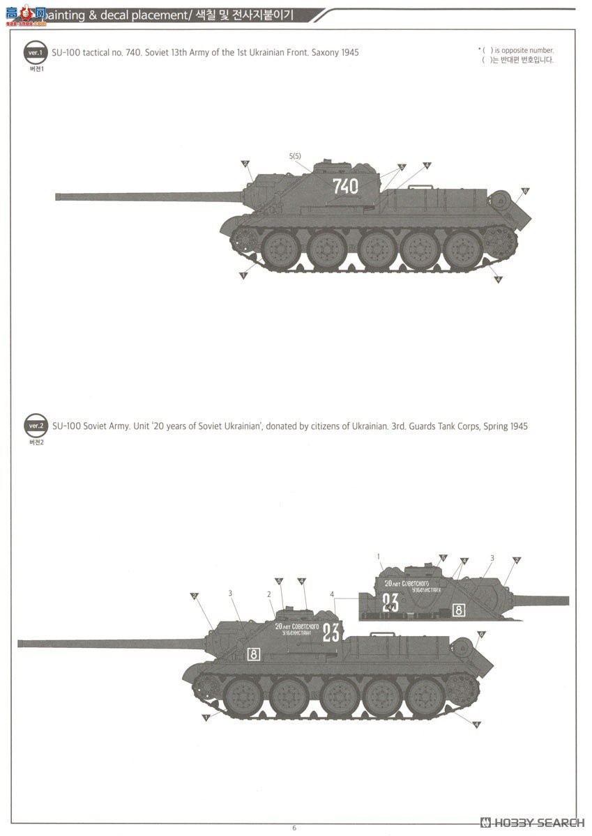 ������ACADEMY ̹�� AM13544 SU-100���л���