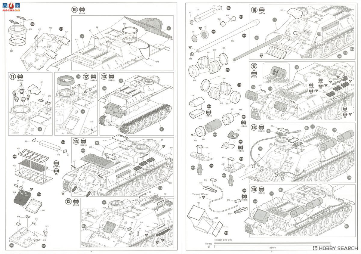 ������ACADEMY ̹�� AM13544 SU-100���л���