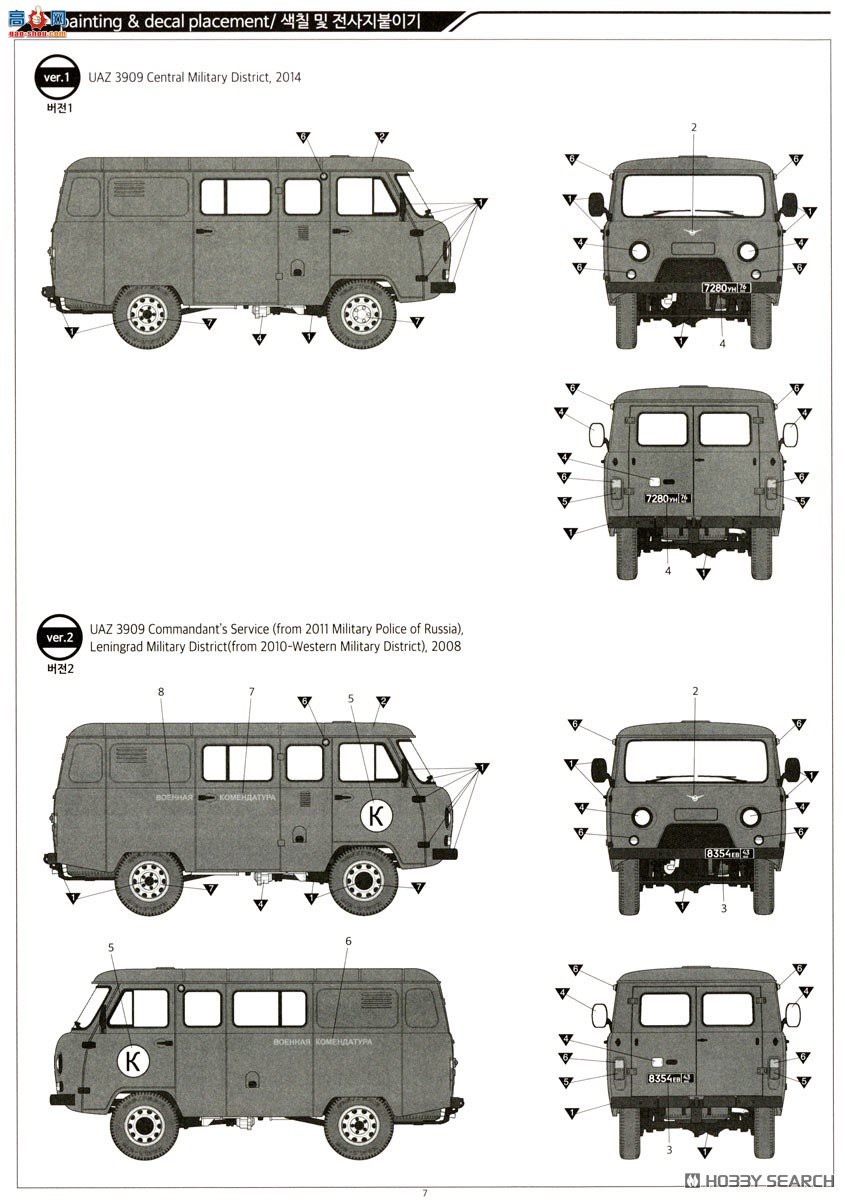 ������ACADEMY ����� AM13552 UAZ-3909�����