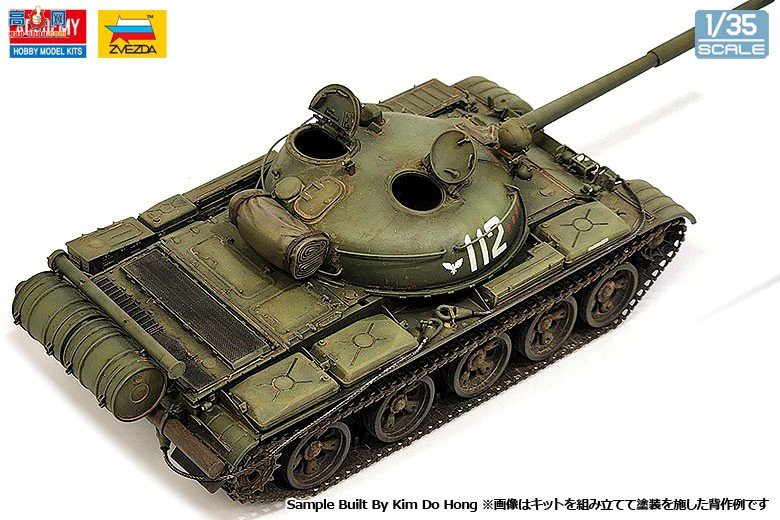 ������ACADEMY ̹�� AM13553 T-62��ս̹��