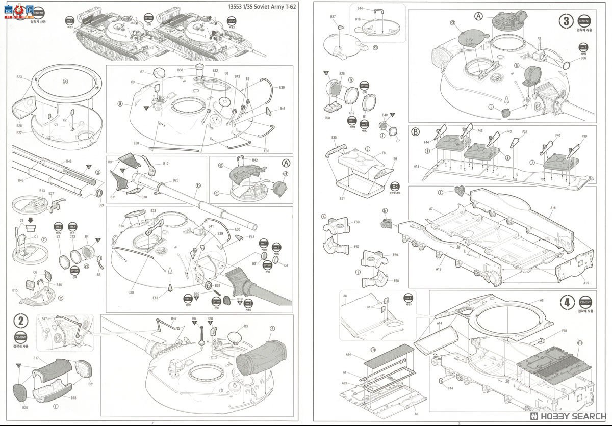 ������ACADEMY ̹�� AM13553 T-62��ս̹��