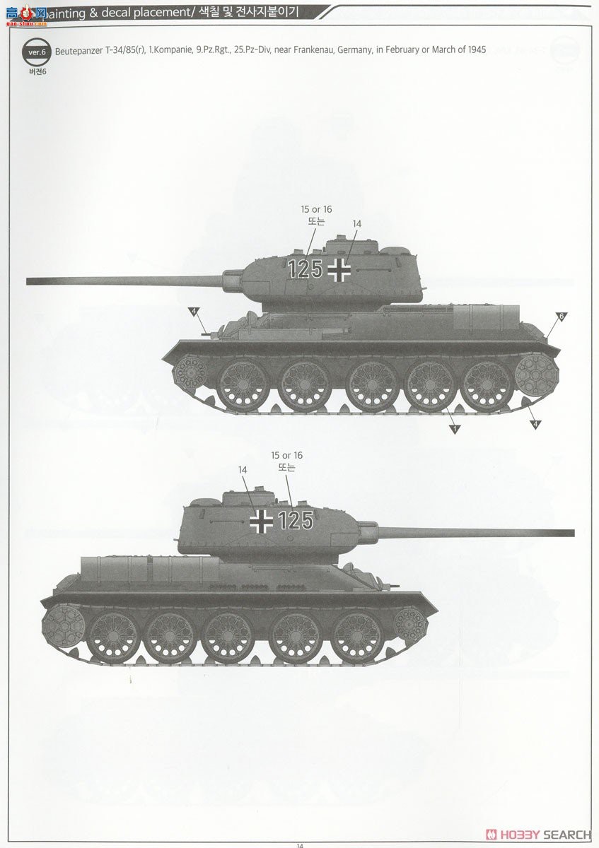 ������ACADEMY ̹�� AM13554 T-34/85 ��183������������