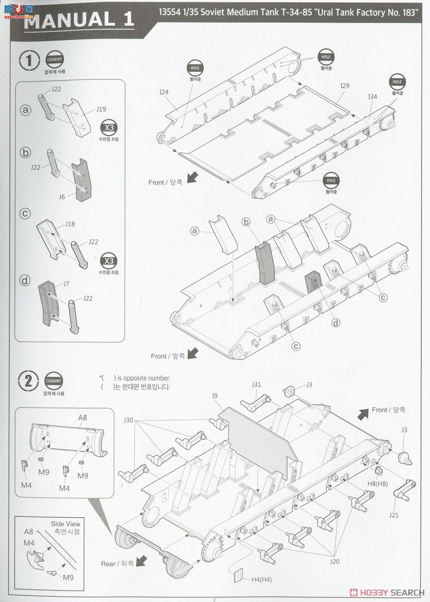 ������ACADEMY ̹�� AM13554 T-34/85 ��183������������