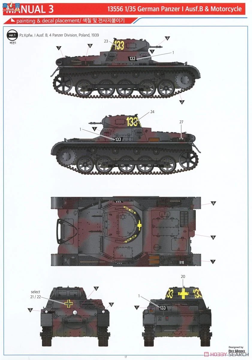 ������ACADEMY ̹�� AM13556 Panzer I Type B &amp; KS750 Ħ��