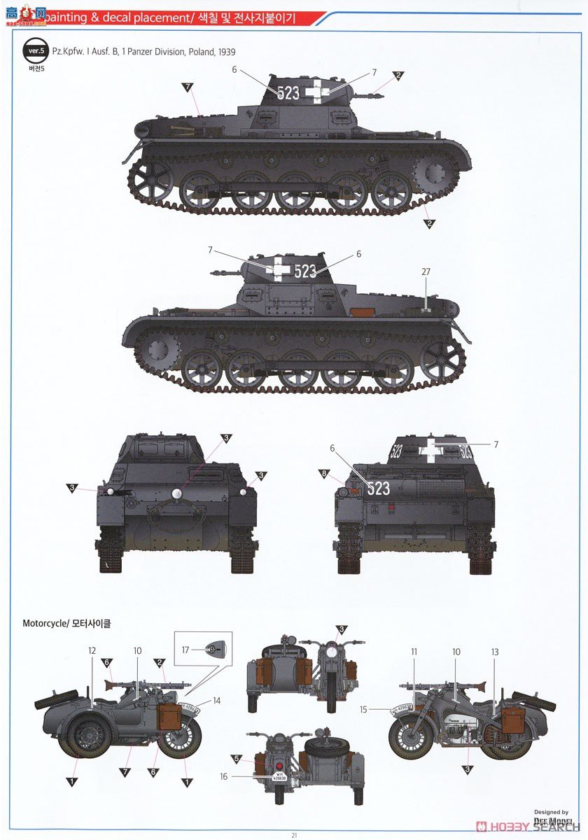 ������ACADEMY ̹�� AM13556 Panzer I Type B &amp; KS750 Ħ��