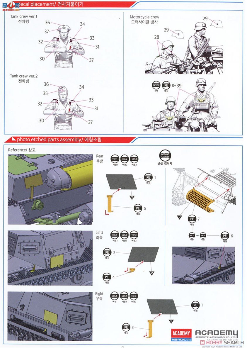 ������ACADEMY ̹�� AM13556 Panzer I Type B &amp; KS750 Ħ��