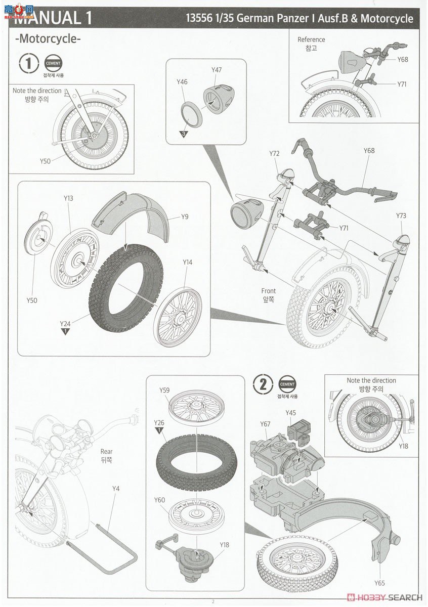 ������ACADEMY ̹�� AM13556 Panzer I Type B &amp; KS750 Ħ��