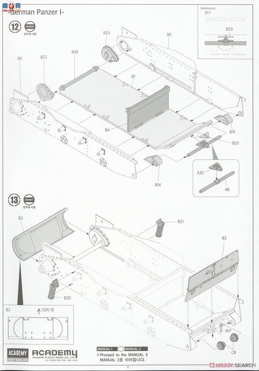 ������ACADEMY ̹�� AM13556 Panzer I Type B &amp; KS750 Ħ��