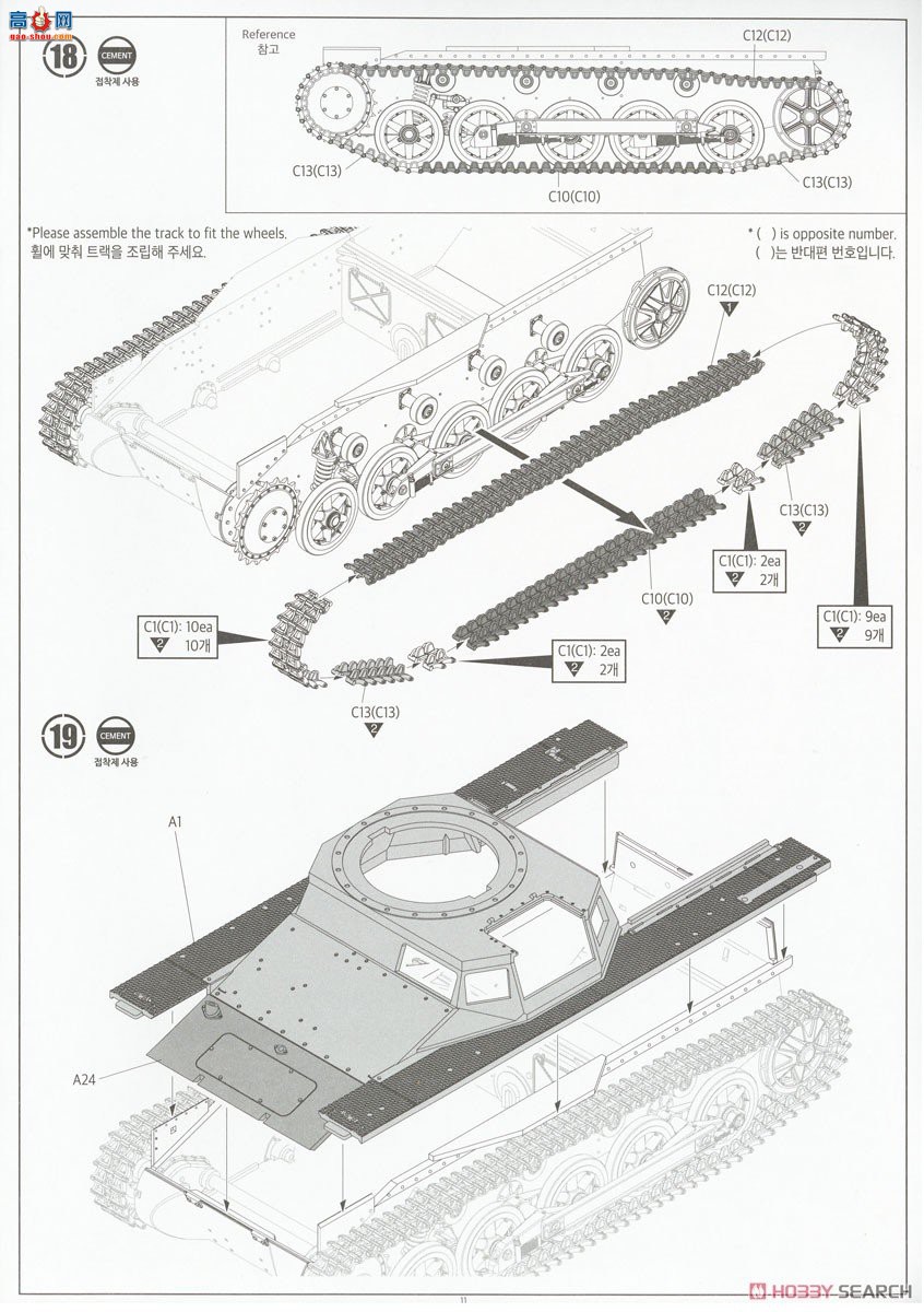 ������ACADEMY ̹�� AM13556 Panzer I Type B &amp; KS750 Ħ��