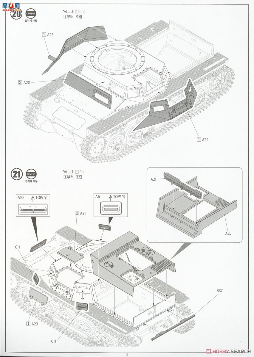 ������ACADEMY ̹�� AM13556 Panzer I Type B &amp; KS750 Ħ��