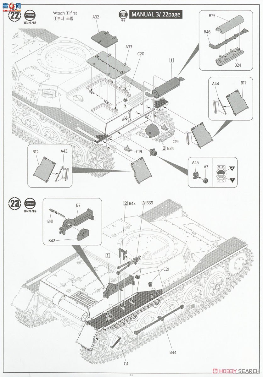 ������ACADEMY ̹�� AM13556 Panzer I Type B &amp; KS750 Ħ��