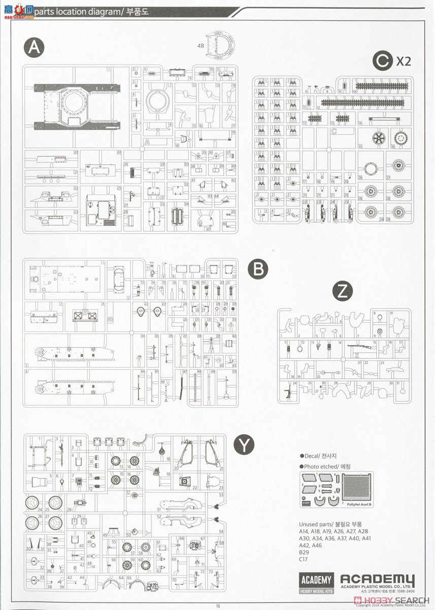 ������ACADEMY ̹�� AM13556 Panzer I Type B &amp; KS750 Ħ��